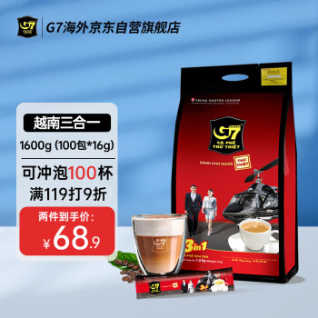 G7 COFFEE越南進口 中原G7 速溶咖啡 香濃三合一咖啡100條 1600g