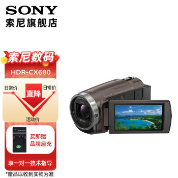 SONY 索尼 HDR-CX680高清數碼攝像機便攜式手持專業視頻拍攝dv攝影機家用直播旅遊錄像機 棕色 套餐二