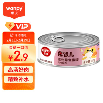 頑皮（Wanpy）果飯兒雞肉貓罐頭80g(湯汁型)貓零食寵物零食貓糧濕糧罐頭