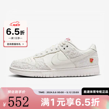 耐克（NIKE）胜道体育 DUNK LOW 女款低帮复古休闲板鞋 FZ3775-133 36.5