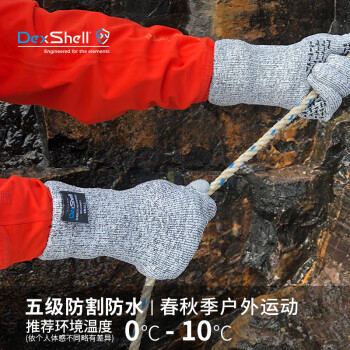 戴适（DexShell）五级防割针织手套Coolmax速干英国Porelle防水可触屏手套DG478 麻灰色 L(建议手围23-25CM)
