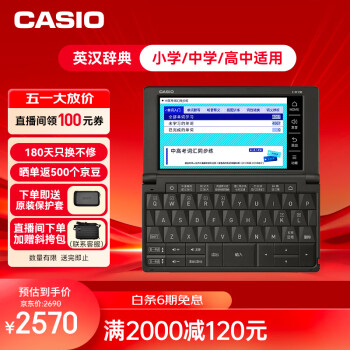 卡西欧（CASIO）卡西欧电子词典 E-W100BK 英汉辞典、中高考、水墨黑