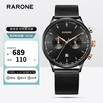 雷诺（RARONE）手表 时尚潮酷黑森林学生石英男士手表多功能运动腕表