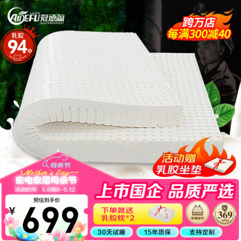 爱德福乳胶床垫泰国进口天然乳胶 榻榻米单双人定制 1.8米*2米