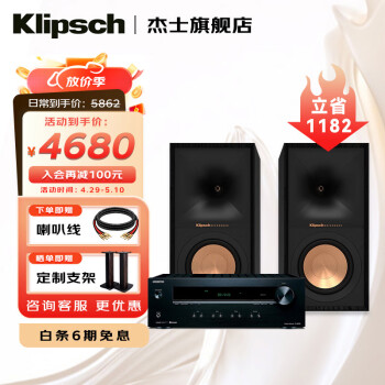 杰士（Klipsch）R-50M 家用发烧级HIFI桌面书架音箱无源监听号角客厅音响家庭影院2.0高保真前置 R-50M书架音箱+安桥 TX-8220功放