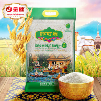 金健茉莉香米清莱府大米细长泰国香米食用米家庭装长粒 5kg