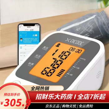 有品血压计 测量仪高精准全自动智能wifi充电款血压表医用血压计 有品冲电wifi背光款血压计
