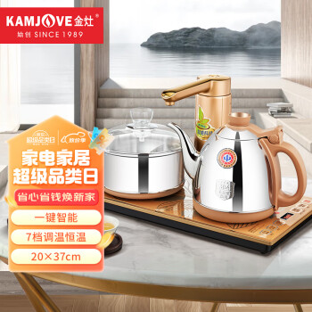 金灶（KAMJOVE） 全自动上水电热水壶 抽水茶具保温电茶盘 全智能电茶炉烧水壶 V2 20*37