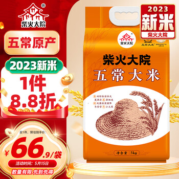 柴火大院2023年新米 五常大米 5kg (东北大米 五常稻香米 五公斤)