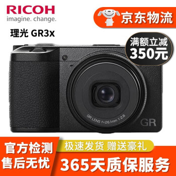 理光 GR3 GR2数码相机 APS-C画幅 GRIII GRII大底便携二手卡片机 95新 理光 GRIIIX  GR3x