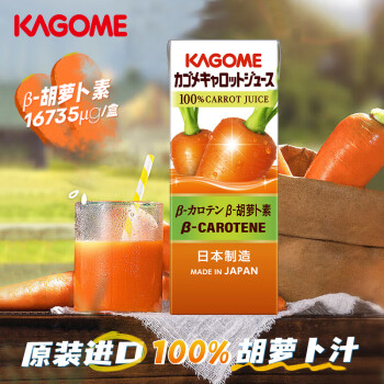 可果美100%胡蘿卜汁 進口果蔬汁 0添加代餐蔬菜汁飲料 200ml*12盒
