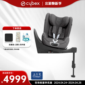 cybex铂金线0-4岁汽车安全座椅360度旋转Sirona T i-size 幻影灰