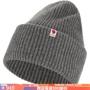 北极狐（FJALLRAVEN）男女同款徽标帽子毛线帽针织帽经典款保暖透气户外滑雪F12100006 Grey OneSize