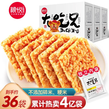 粮悦糯米锅巴休闲网红零食安徽特产小吃手工锅巴 糯米锅巴原味 400g 3盒
