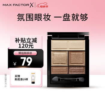 蜜丝佛陀（MAXFACTOR）五色眼影盘粉质细腻服帖珠光哑光自然裸妆易上色4.6g 01大地裸棕