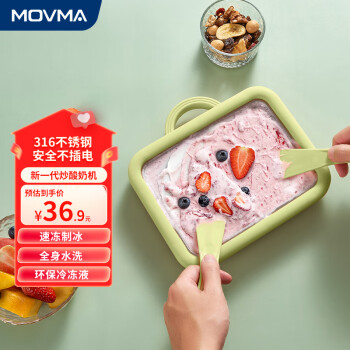 MOVMA炒酸奶机家用小型冰淇淋机免插电自制diy儿童网红迷你炒冰盘炒冰机 清新绿（母婴级316不锈钢）