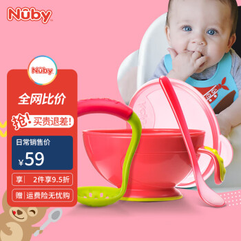 努比（Nuby）辅食碗婴儿碗宝宝研磨碗机器带勺子带盖子4个月以上套装-红色 研磨碗带勺-红色