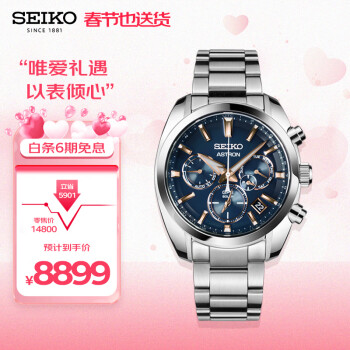 精工（SEIKO）手表 日韓表GPS太陽電能陶瓷碳素膜男士腕表SSH049J1 生日禮物