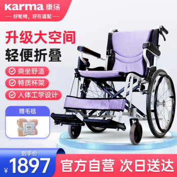 康扬KARMA手动轮椅老人折叠轻便小携旅行大轮可手推老年人残疾人行动不便人ERG-205大轮