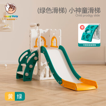 开心玛特儿童滑滑梯室内家用2岁3岁宝宝多功能小型滑梯秋千二合一家庭玩具 绿色滑梯