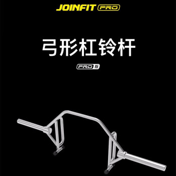 JOINFIT弓形杠铃杆商用杠铃架奥杆深蹲硬拉健身房运动器材杠铃杆 24.4KG
