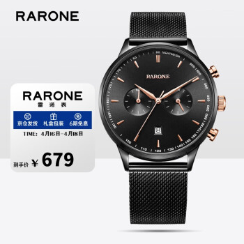 雷诺（RARONE）手表 时尚潮酷黑森林学生石英男士手表多功能运动腕表