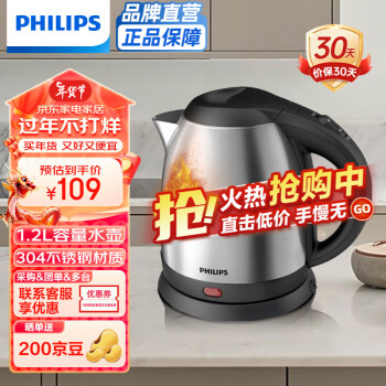 飛利浦（PHILIPS）電熱水壺熱水瓶304食品級不鏽鋼電水壺 HD9307/19 HD9307/19