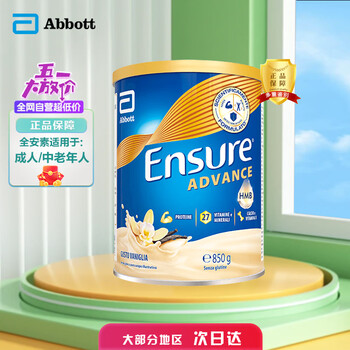 雅培（Abbott）全安素加强版大安素成人中老年高钙营养奶粉蛋白粉产后术后营养素意大利版香草味 850g