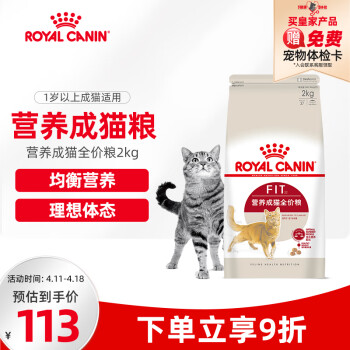 皇家猫粮 成猫猫粮 营养均衡 F32 通用粮 1-7岁 2KG