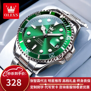 欧利时（OLEVS）瑞士认证品牌手表男机械表全自动綠水鬼男表防水夜光男士手表高档 OLEVS-6650-钢带本绿