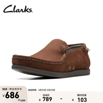 Clarks其乐男鞋轻夏系列春乐福鞋时尚帆船鞋舒适透气一脚蹬婚鞋 深棕褐色 261718037 41.5