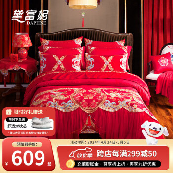 黛富妮全棉中式结婚喜庆套件床单床盖款大红色传统刺绣龙凤套件床上用品 华彩之源 1.5m床单六件套-被套200*230cm
