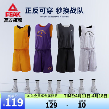 匹克（PEAK） 匹克双面篮球短套装男士夏季新款篮球训练套装球衣球裤 大白/黑色 XL/180