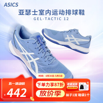 亚瑟士（ASICS）亚瑟士排球鞋男女鞋GEL-TACTIC12情侣款减震透气排球鞋综合运动鞋 1072A092-400蓝紫色/白色 40.5