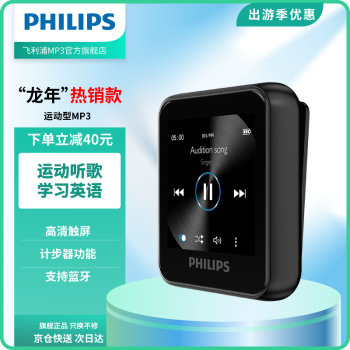 飞利浦（PHILIPS）SA6116 16G HIFI无损音乐MP3播放器 触摸屏 蓝牙 FM收音 运动跑步