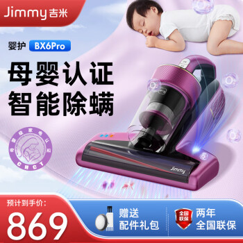 莱克除螨仪去螨虫神器床上家用吸尘器紫外线杀菌机吉米婴护BX6pro BX6pro（母婴智能款）