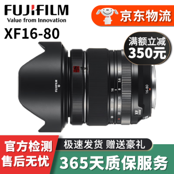 Fujifilm 富士XF18-55mm 人像变焦广角镜头 大光圈二手镜头 XF16-80/F4 R OIS WR