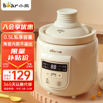 小熊（Bear）电炖锅 婴儿辅食锅0.5L 陶瓷bb煲电炖盅家用迷你料理机 DDG-D05B1