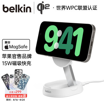 贝尔金（BELKIN）苹果无线充电器 Qi2认证磁吸无线快充 便携可折叠 iPhone15W快充 兼容MsgSafe WIA008白