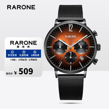 雷诺（RARONE）手表 时尚潮酷青年石英男士手表多功能运动表钢带腕表