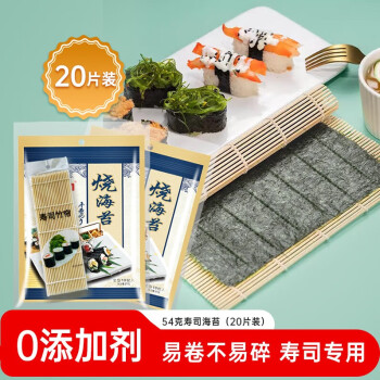 波力寿司海苔54g(20张)礼包健康无添加剂紫菜包饭寿司食材带竹帘