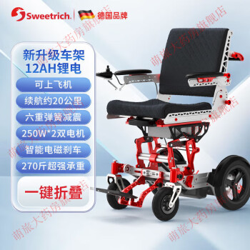 斯维驰（SWEETRICH）升降座椅电动轮椅智能出行多功能老人专用高端代步车轮椅 12AH锂电池[持续续航40里]
