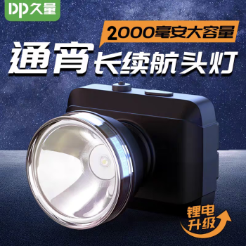 DP久量（Duration power）LED-7229充电头灯 强光远射头戴式锂电池电筒 户外夜钓矿灯钓鱼灯