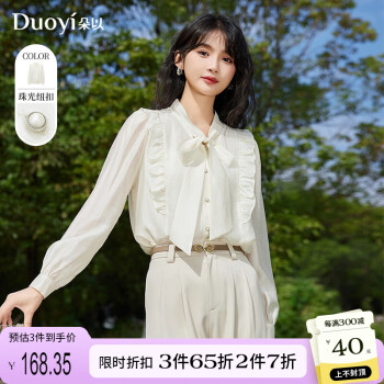 朵以（Duoyi）2024春季新款法式温柔气质衬衫设计感荷叶边优雅蝴蝶结系带上衣女 浅杏 M