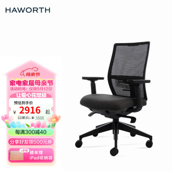 海沃氏（HAWORTH）Aloha椅子居家办公家用电脑椅旋转座椅办公椅老板椅靠背办公家具 黑色坐面