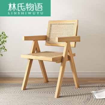 林氏物语（LINSHIWUYU）北欧实木家用藤编餐椅日式民宿餐厅靠背编藤椅昌迪加尔侘寂风椅 侘寂风 藤椅 加固加粗(原木色