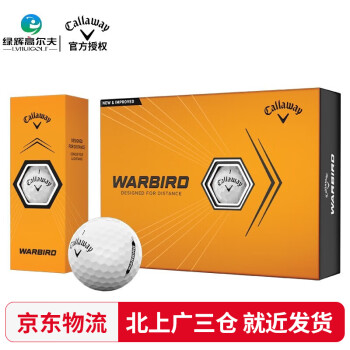 卡拉威（Callaway）高尔夫球二层球新款Warbird战鸟系列双层球练习球远距离 Warbird-白球（12颗）