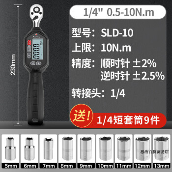 三量（sanliang）日本三量电子数显扭力扳手可调式公斤高精度预置式汽修力矩扳手 SLD-10 1/4