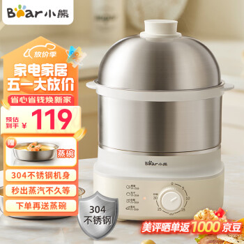 小熊（Bear）蒸蛋器 煮蛋器 定时 自动断电 小型不锈钢多功能 双层蒸煮鸡蛋早餐神器ZDQ-Y14F3
