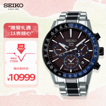 精工（SEIKO）手表 日本原装进口GPS卫星定位钛金属陶瓷太阳能男表SSH009J1